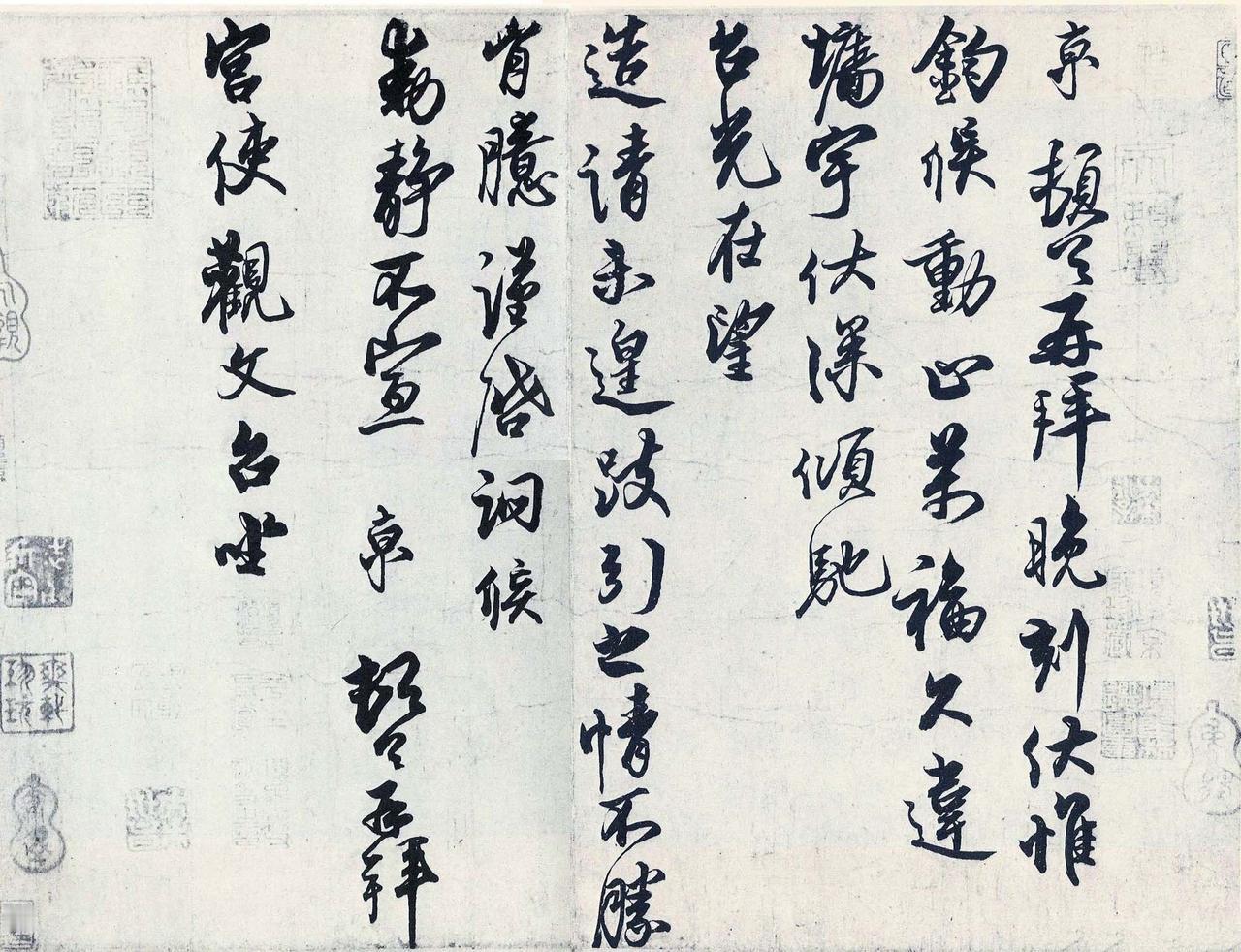 明明书法冠绝一时，蔡京为啥被后人从“宋四家”里除名了呢？

蔡京被踢出“宋四家”