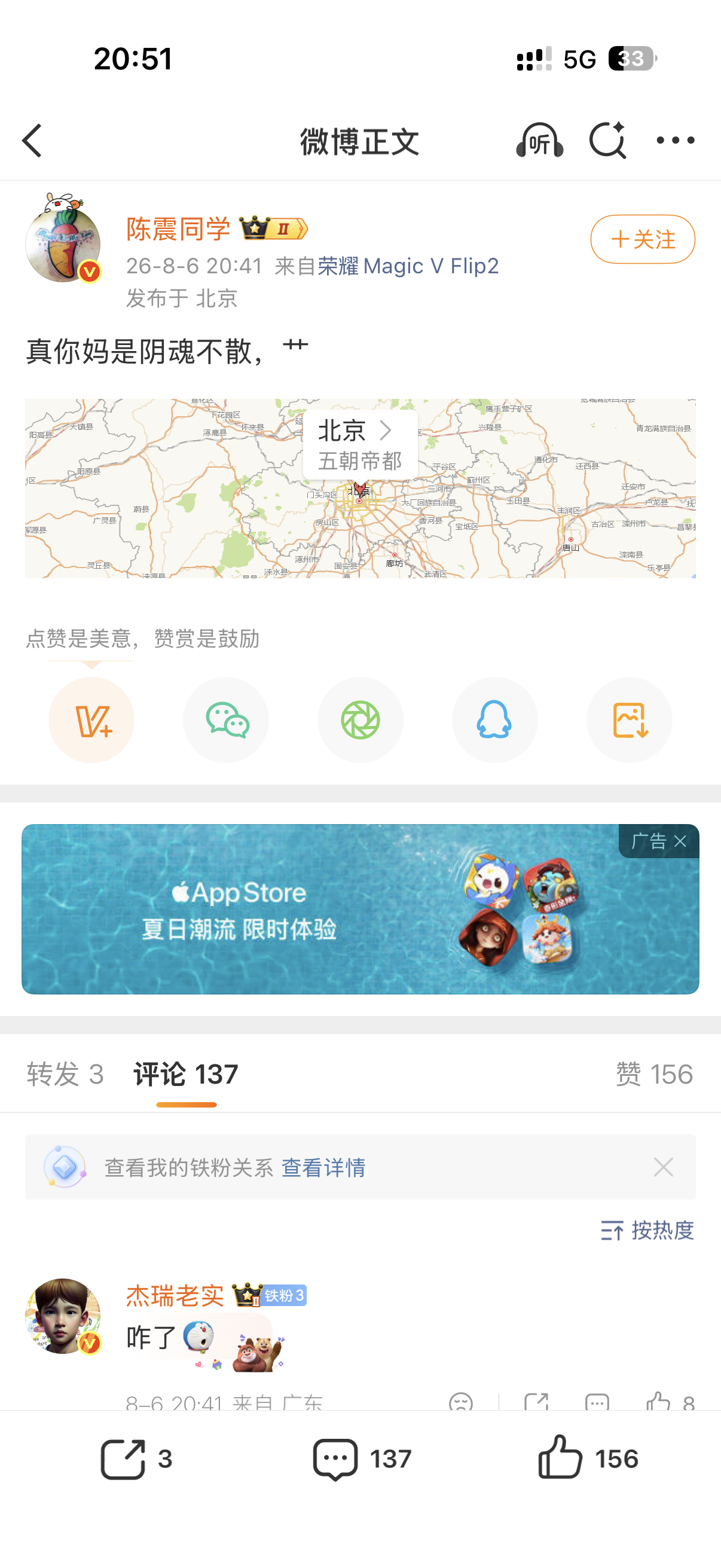 陈震在骂谁？ 