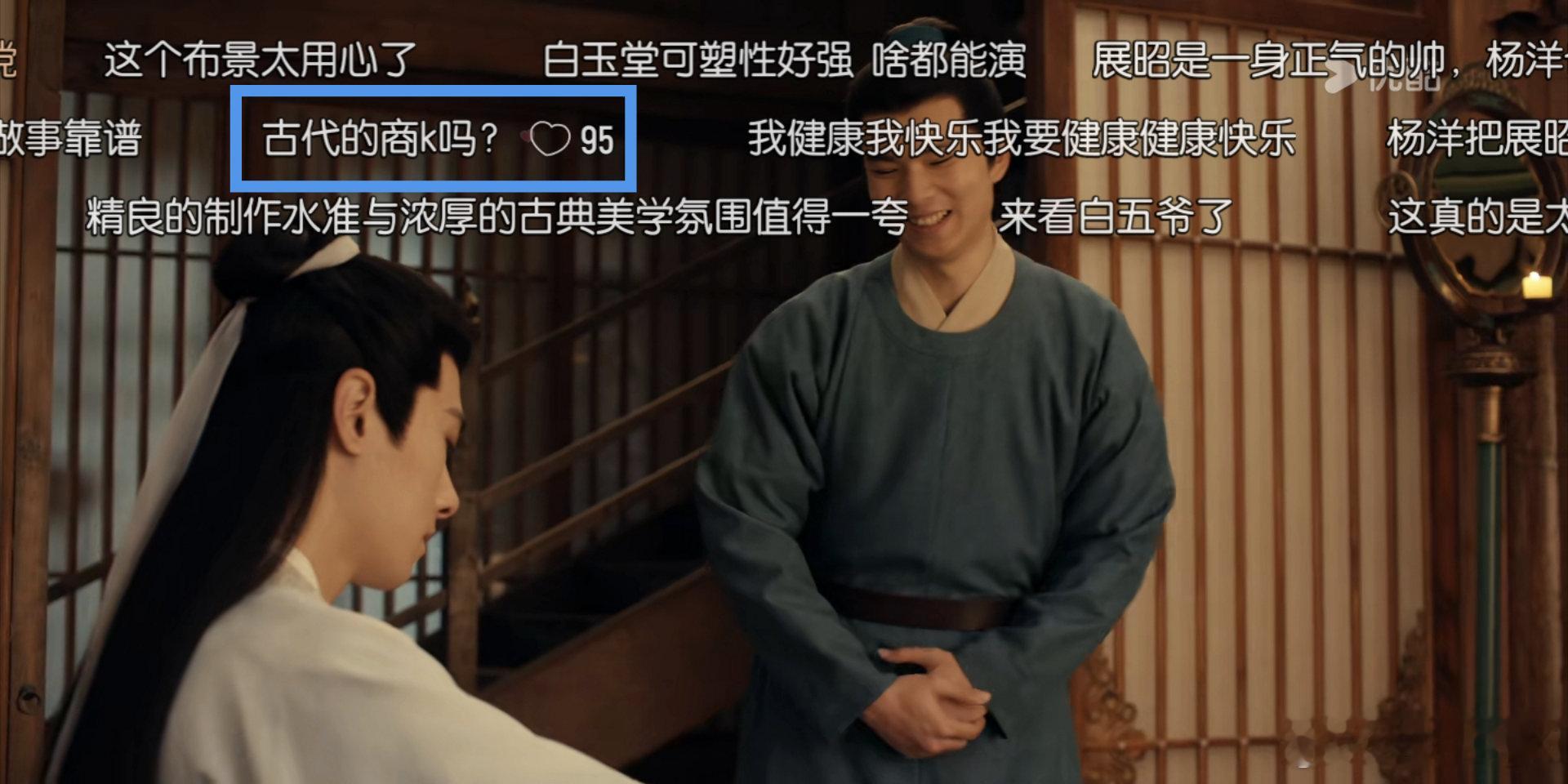 笑发财了，商K是真的火