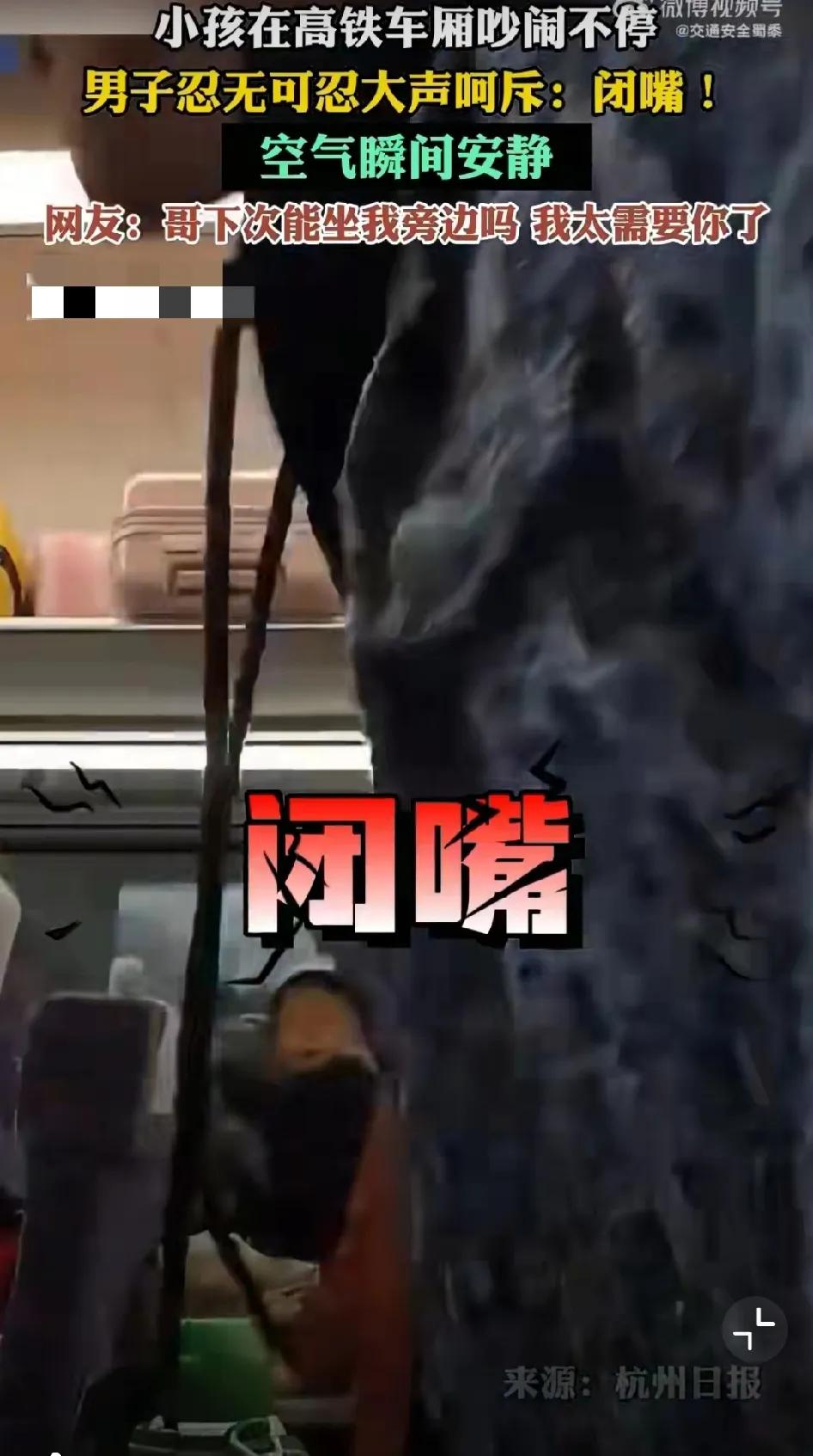 小孩在高铁车厢内吵闹不停，家长放任不管，一男子实在忍无可忍，站起身来面对小孩，一