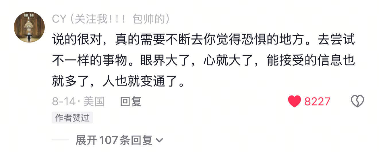 当你开始专注自己命运才会开始奖励你 