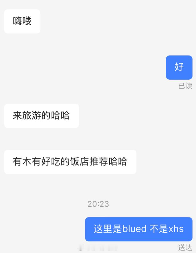 情感树洞