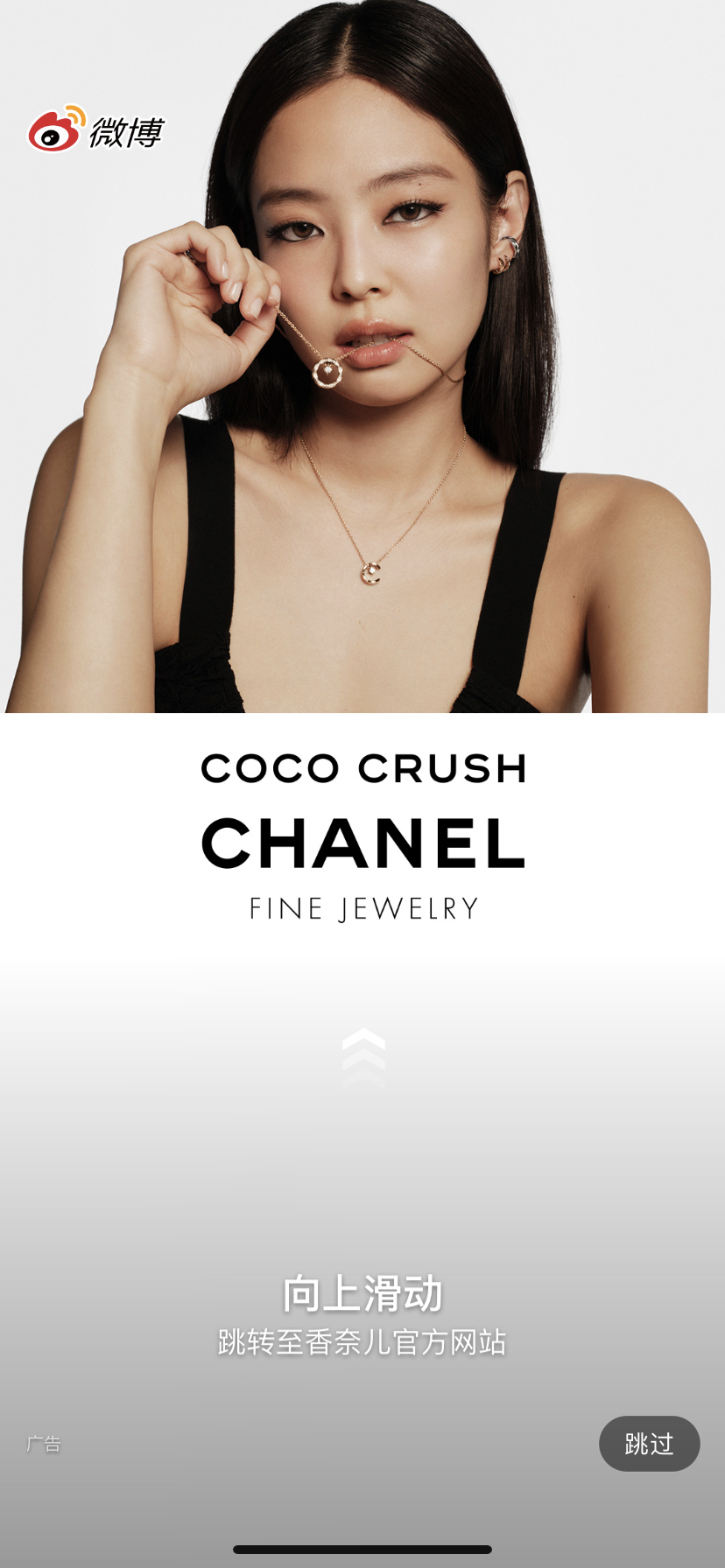 Jennie x CHANEL Coco Crush Fine Jewelry 