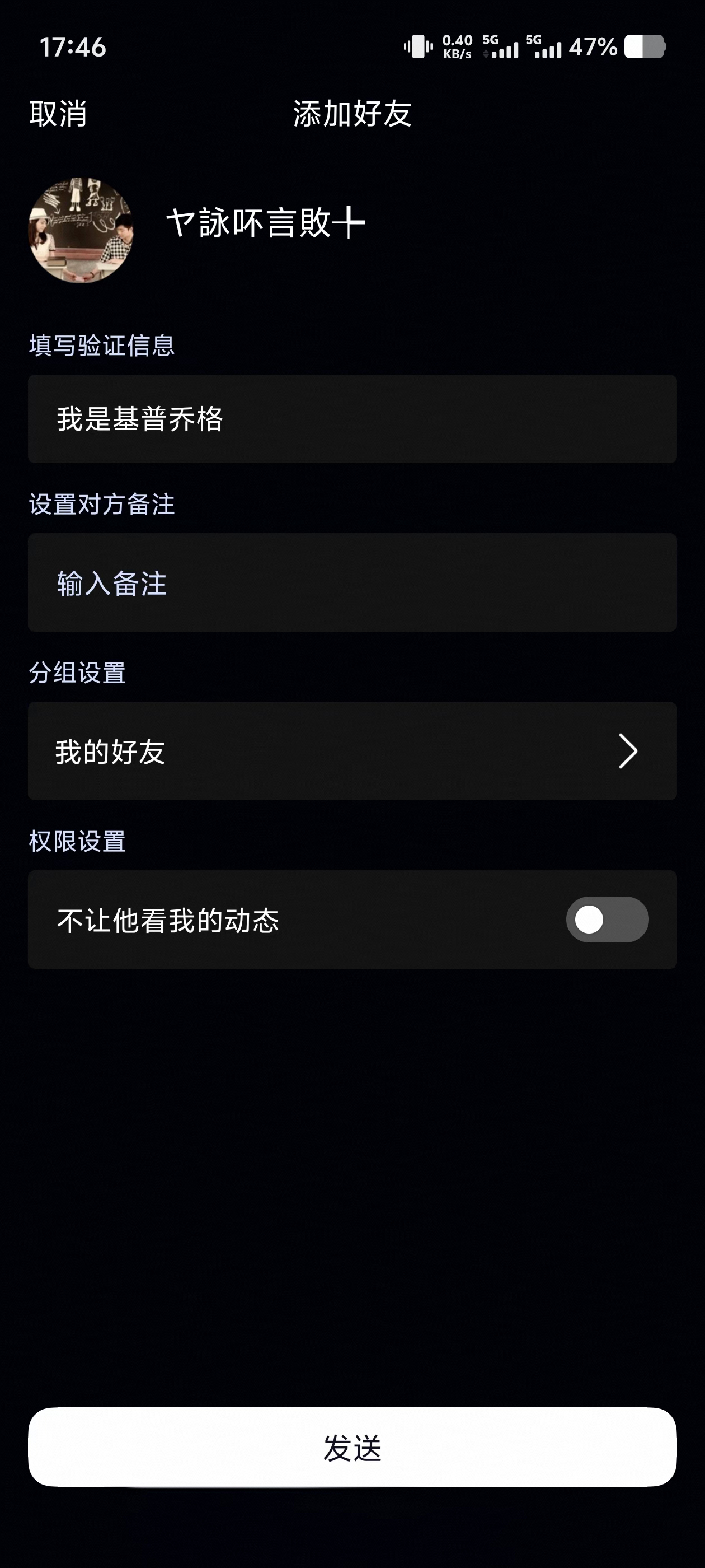 苏炳添QQ意外曝光 加是一定要加一下的，万一通过了呢？！另外论文小白看过来，高效