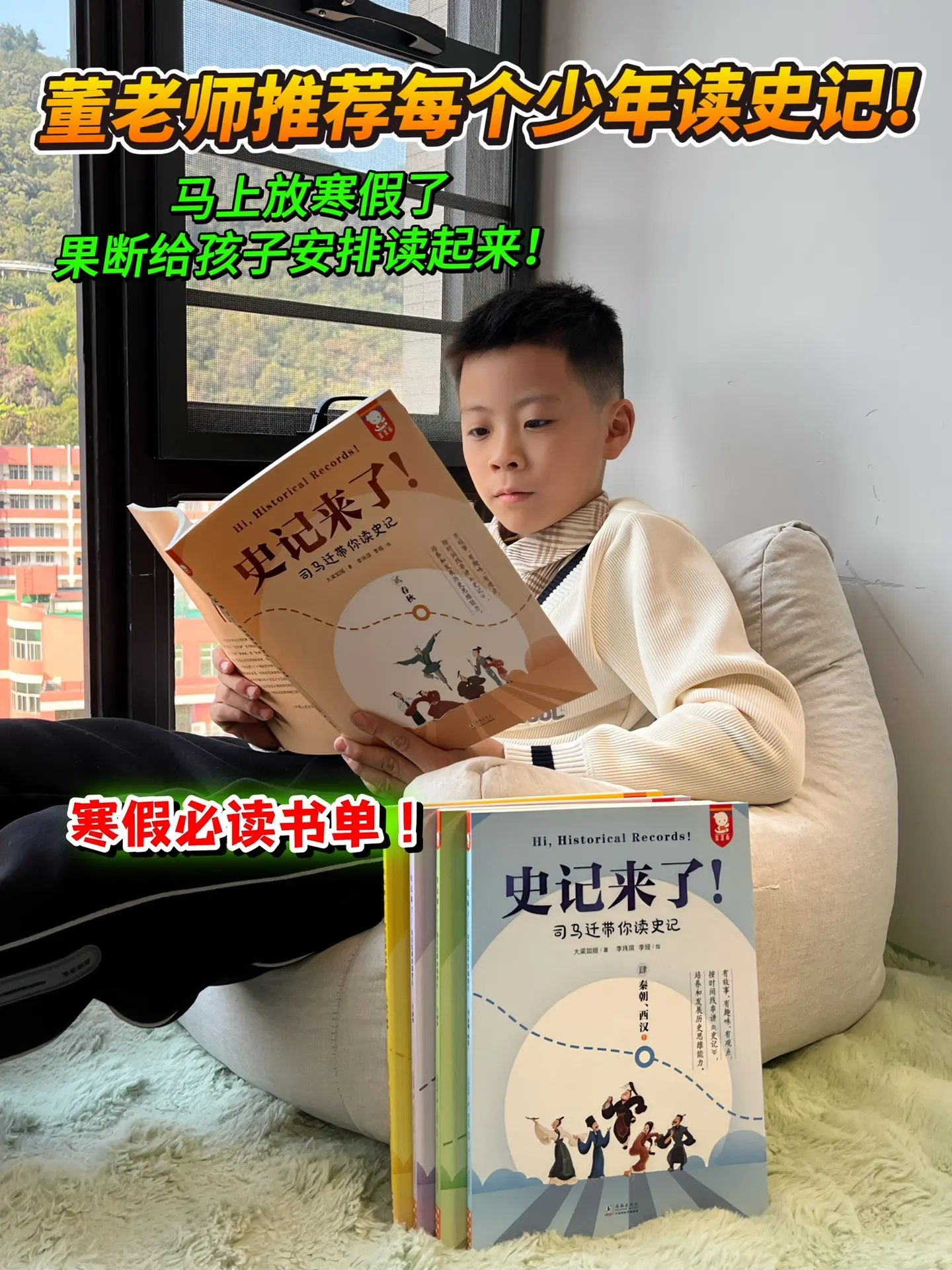 有态度、有观点的《史记》，培养孩子的历史思维和思辨能力，这套一共五本...