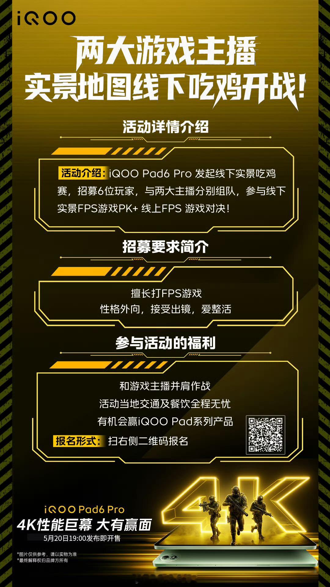 iqoo 王牌集结，燃战在即！iQOO15T 5月15日-18日，iQOO Pa