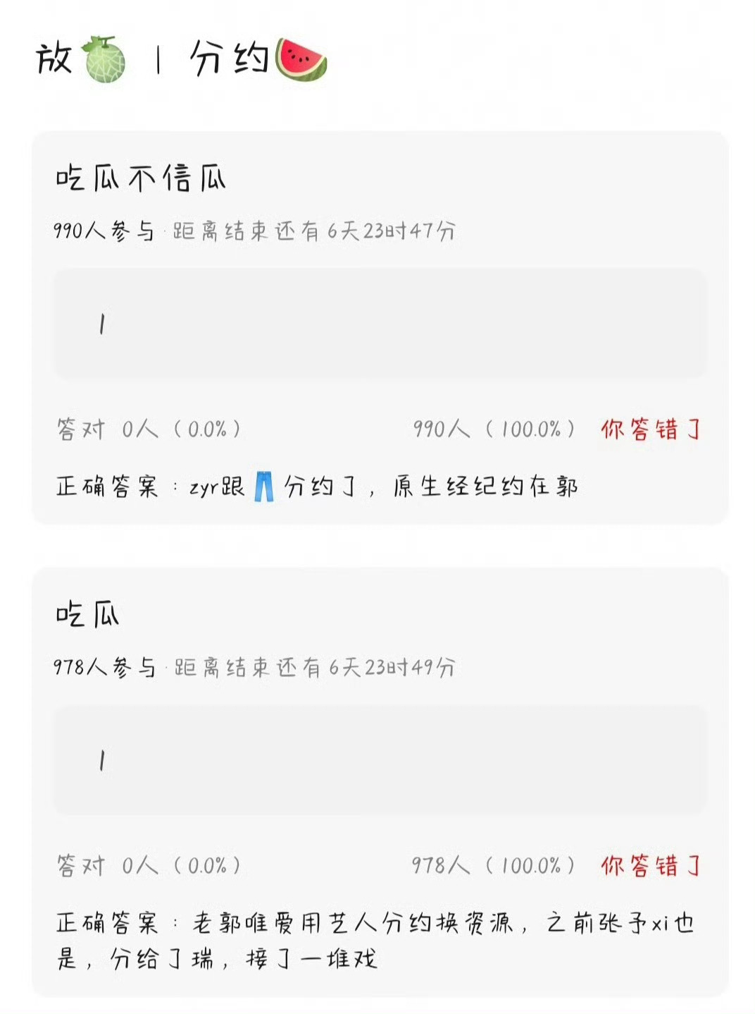 陈都灵和周翊然平番的原因找到了，周翊然跟👖分约了，以后周翊然的资源会起飞吧？楚