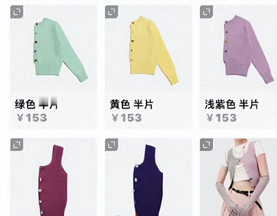今天刷到个卖衣服的，差点以为我眼花了。

一家叫MOF少女百货的店，卖针织开衫，