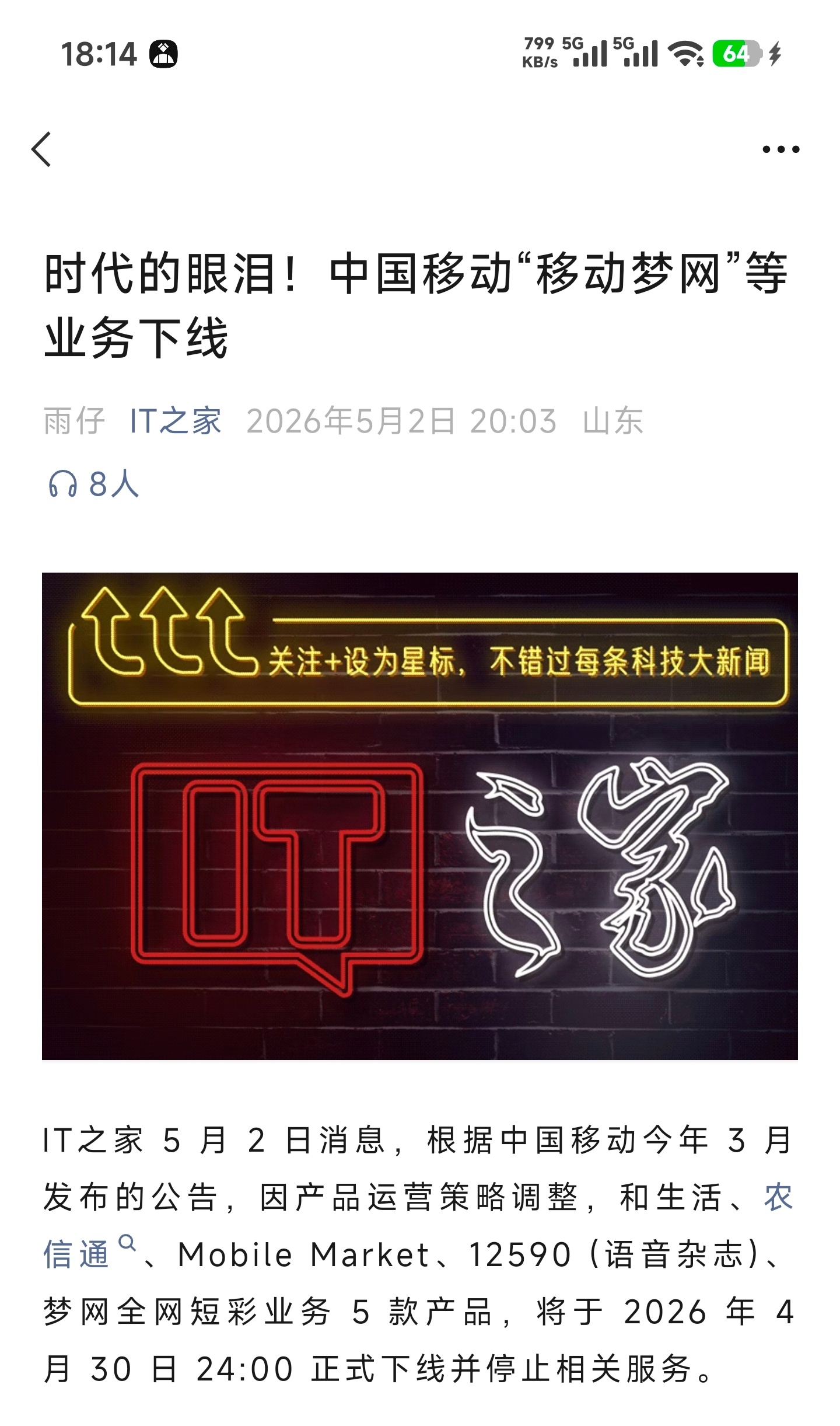 你哭了吗，我反正没有 