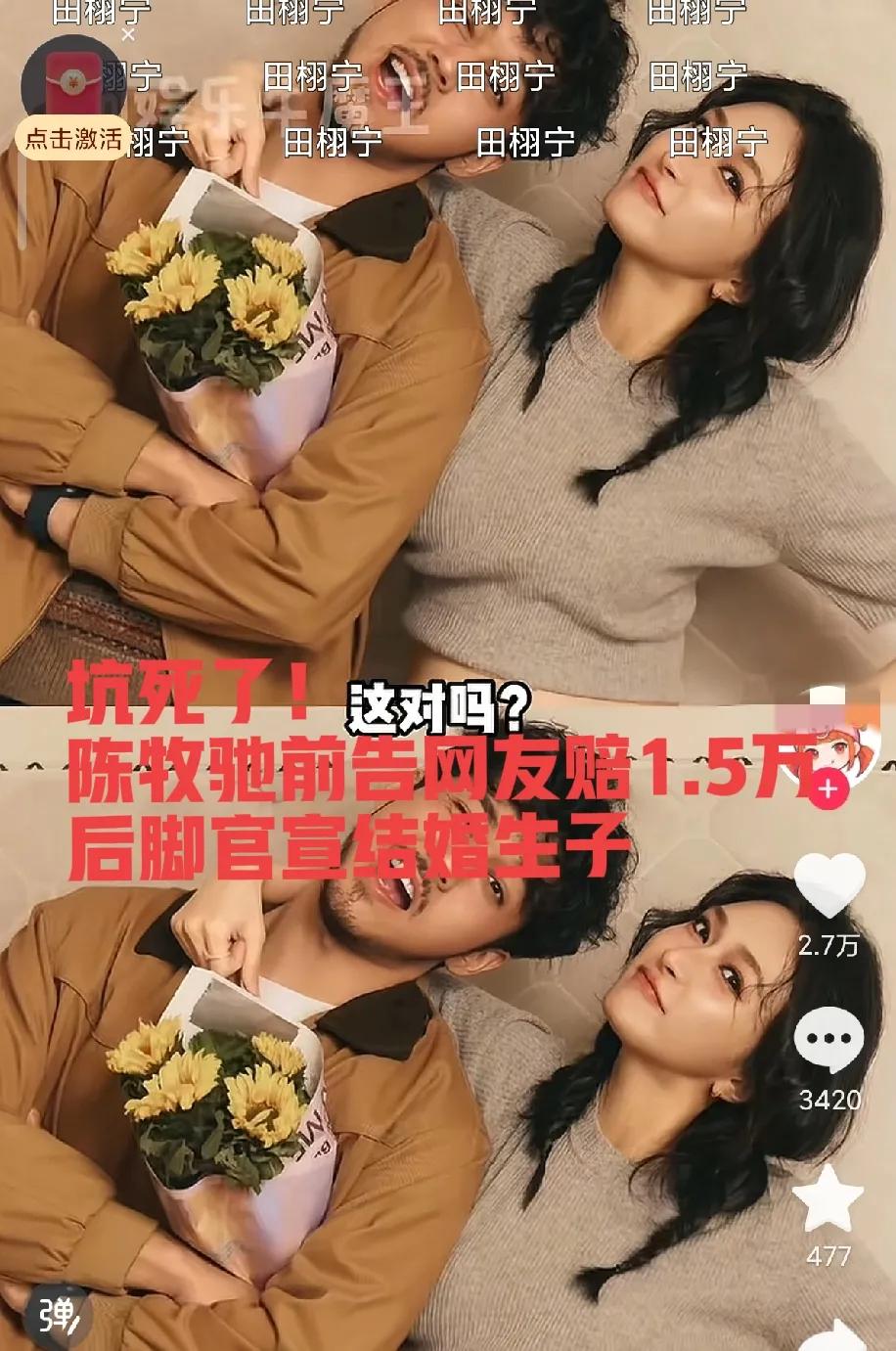 被明星坑的最惨网友出现了！陈牧驰和陈冰被拍怀孕，网友看到后吐槽就被告了，被迫写了