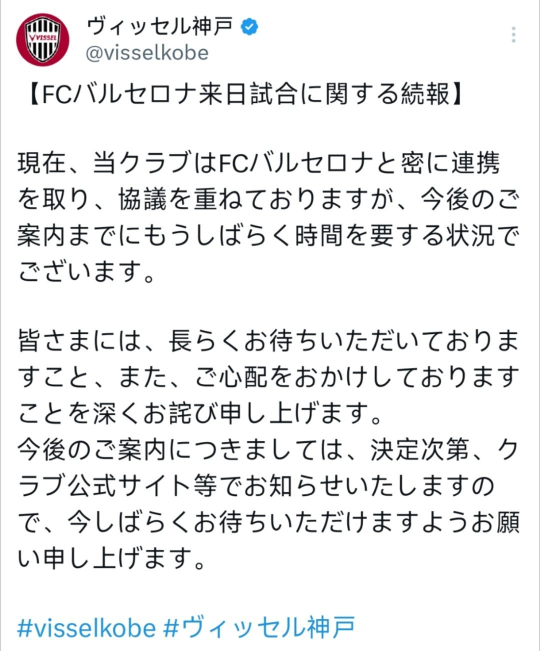 神户胜利船称还要继续等待……[巴塞罗那足球俱乐部日本之行最新消息] 俱乐部目前正