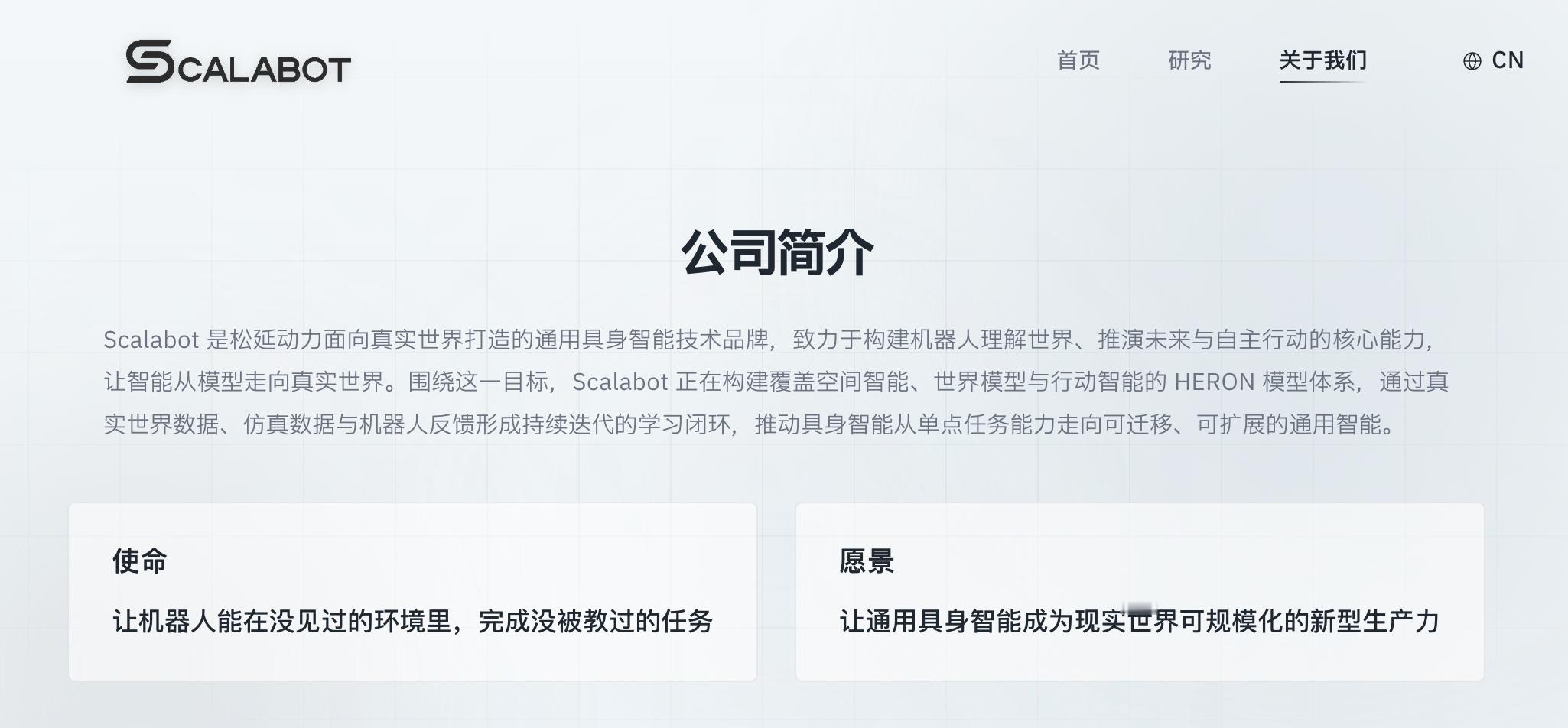 松延动力发布通用具身智能技术品牌 Scalabot，意味着它不再只把自己定义为“
