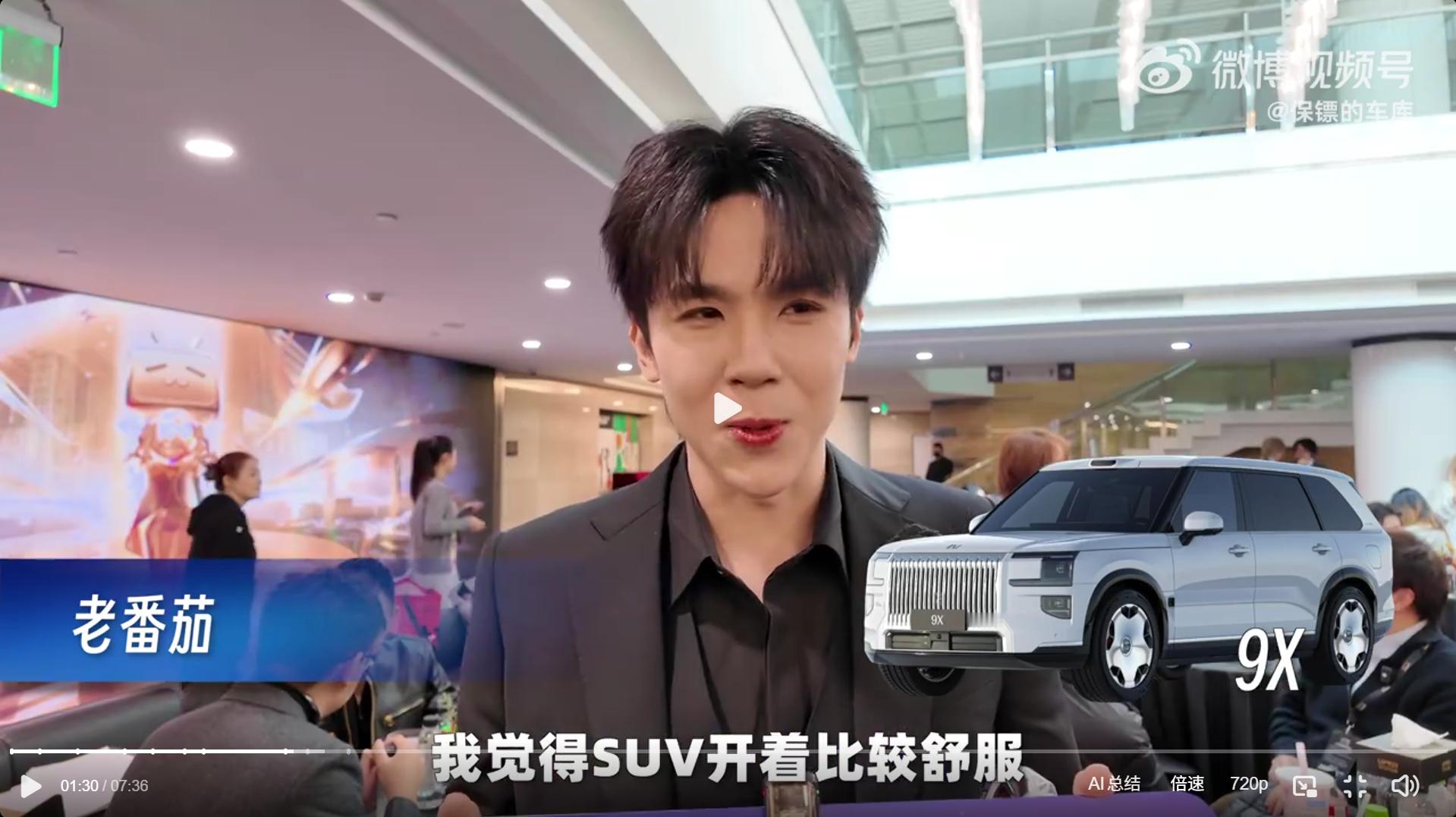 看完了保镖的车库采访百大UP开啥车。发现一些有意思的点，知识区的UP主喜欢新势力