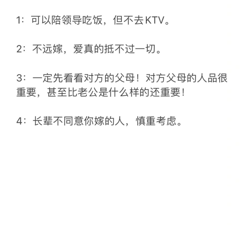 女人的一生要掌握的心机？ ​​​#理智与情感##像极了爱情# ​​​