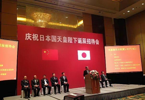 居然“庆祝日本天皇陛下诞辰”？
这些字眼中国人怎么可能叫得出口？
这是在哪里举办
