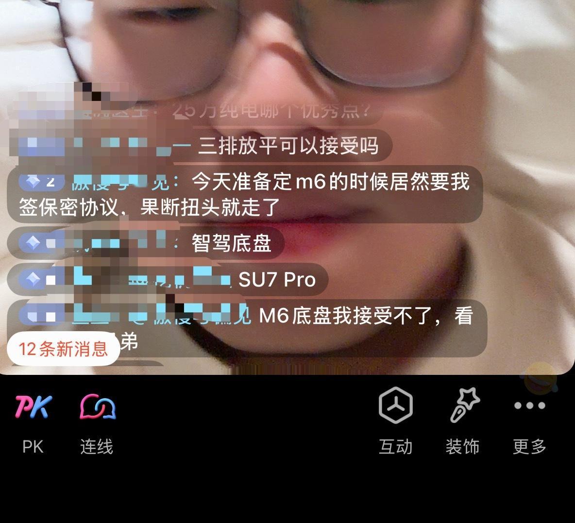 据说下定M6还要签保密协议？ 