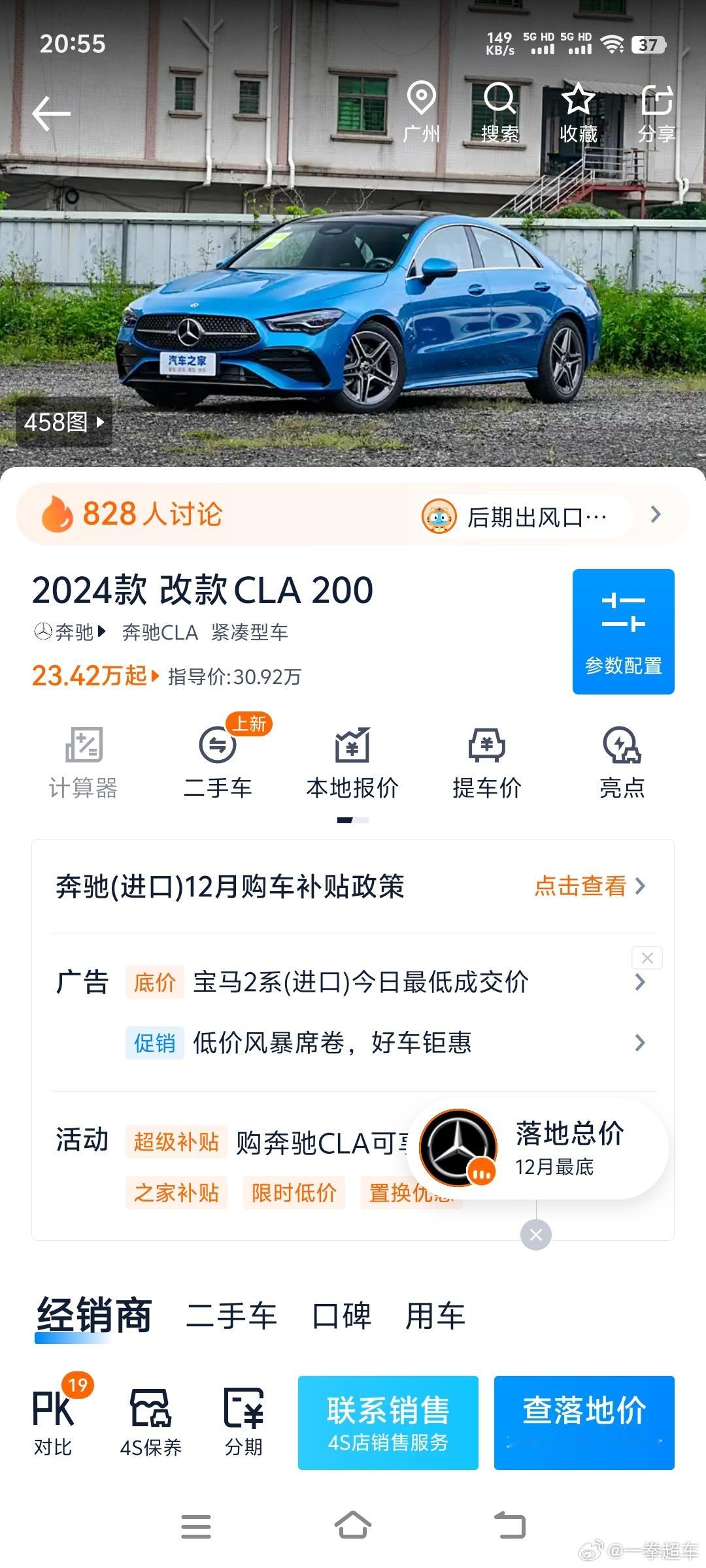 记得14年cla刚出的时候凭借37.8万的指导价和小cls的外形直接杀爆全场，在