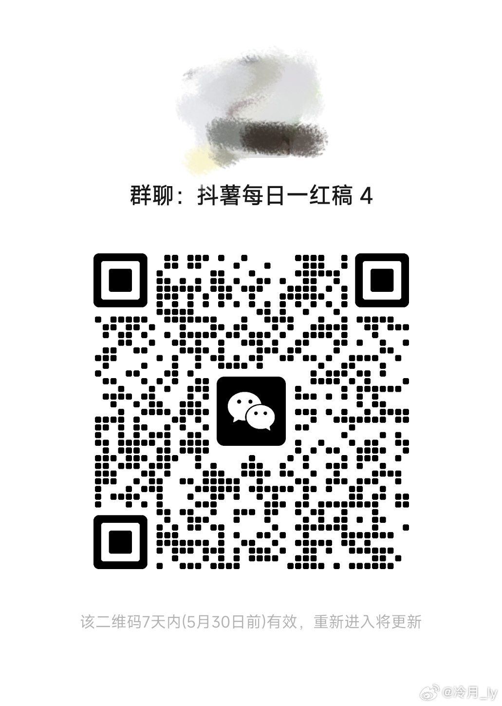继续宣群，四群还没满反正不管什么时候，红稿不能停有精力回十条黑的时间，红稿都发5
