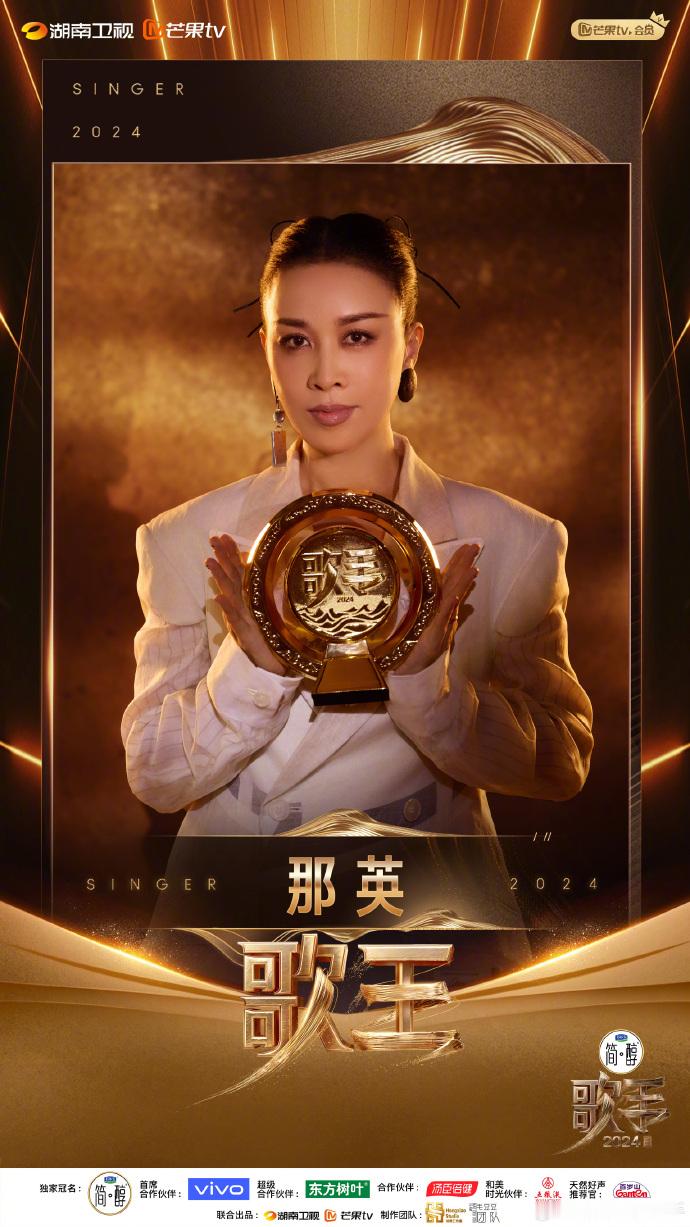 香缇莫淘汰后，凡希亚输给谭维维孙楠第三，凡希亚第四恭喜！那英歌王~   #那英歌