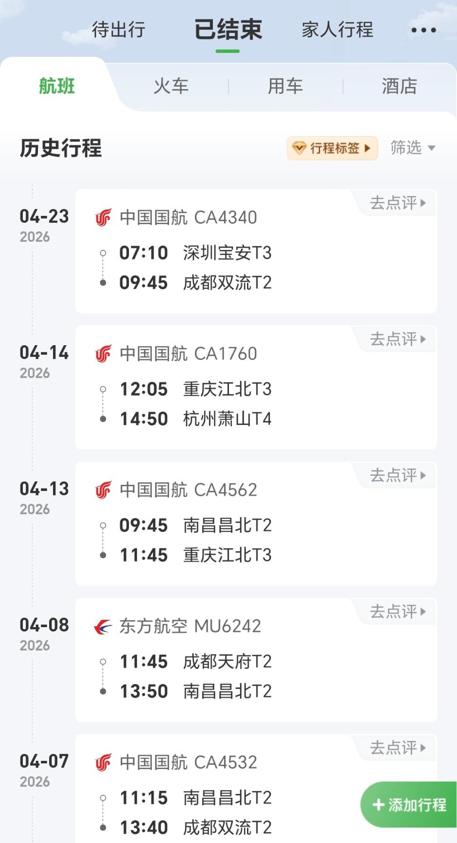 东航飞机碰撞廊桥乘客获赔300元问下大家坐飞机喜欢选哪家航空公司的航班，我首先国