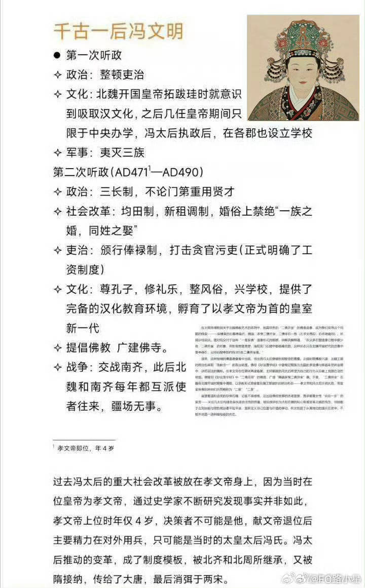 期待千古一后冯文明，期待这部真正的北魏史诗。江山大同