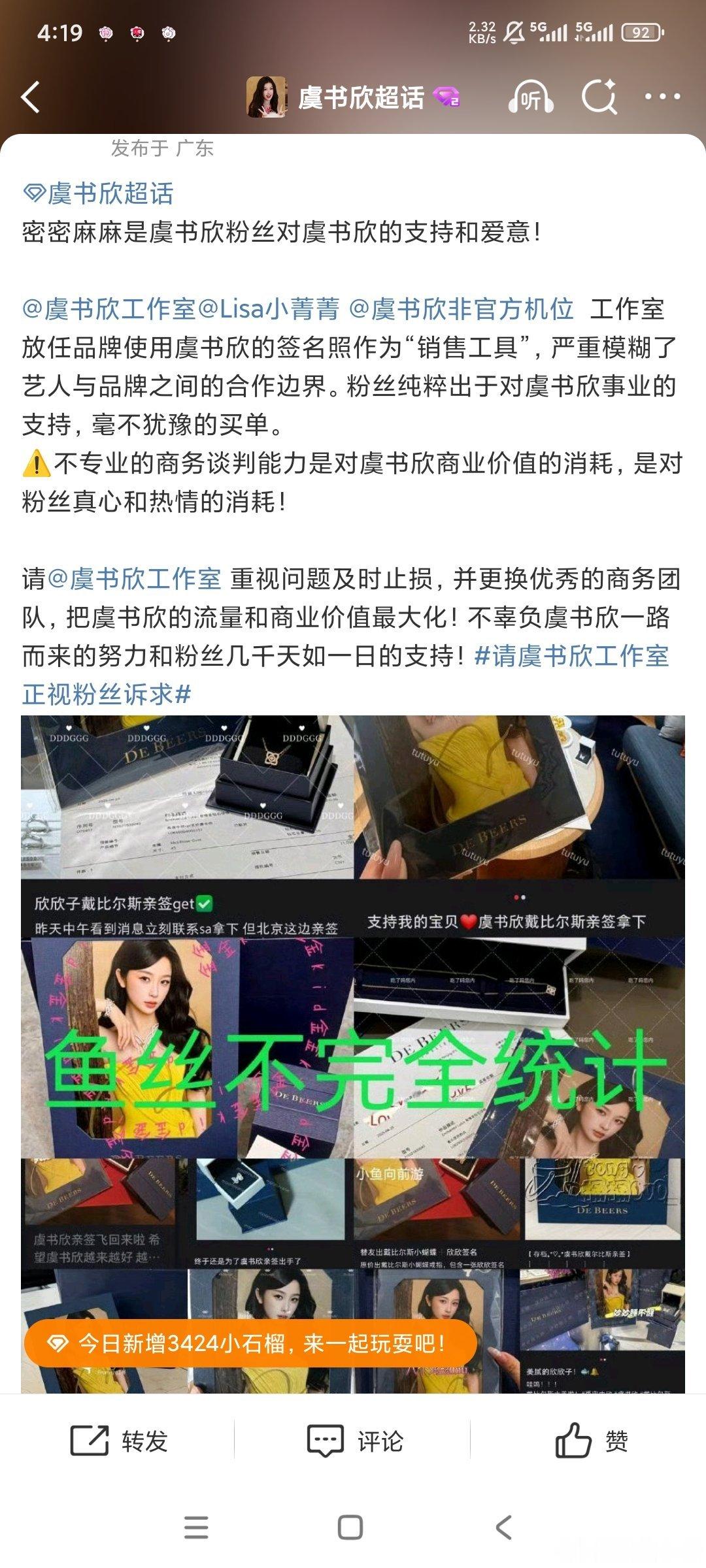 真的完全不知道虞书欣工作室是做什么的对得起谁嘞我说…… ​​​