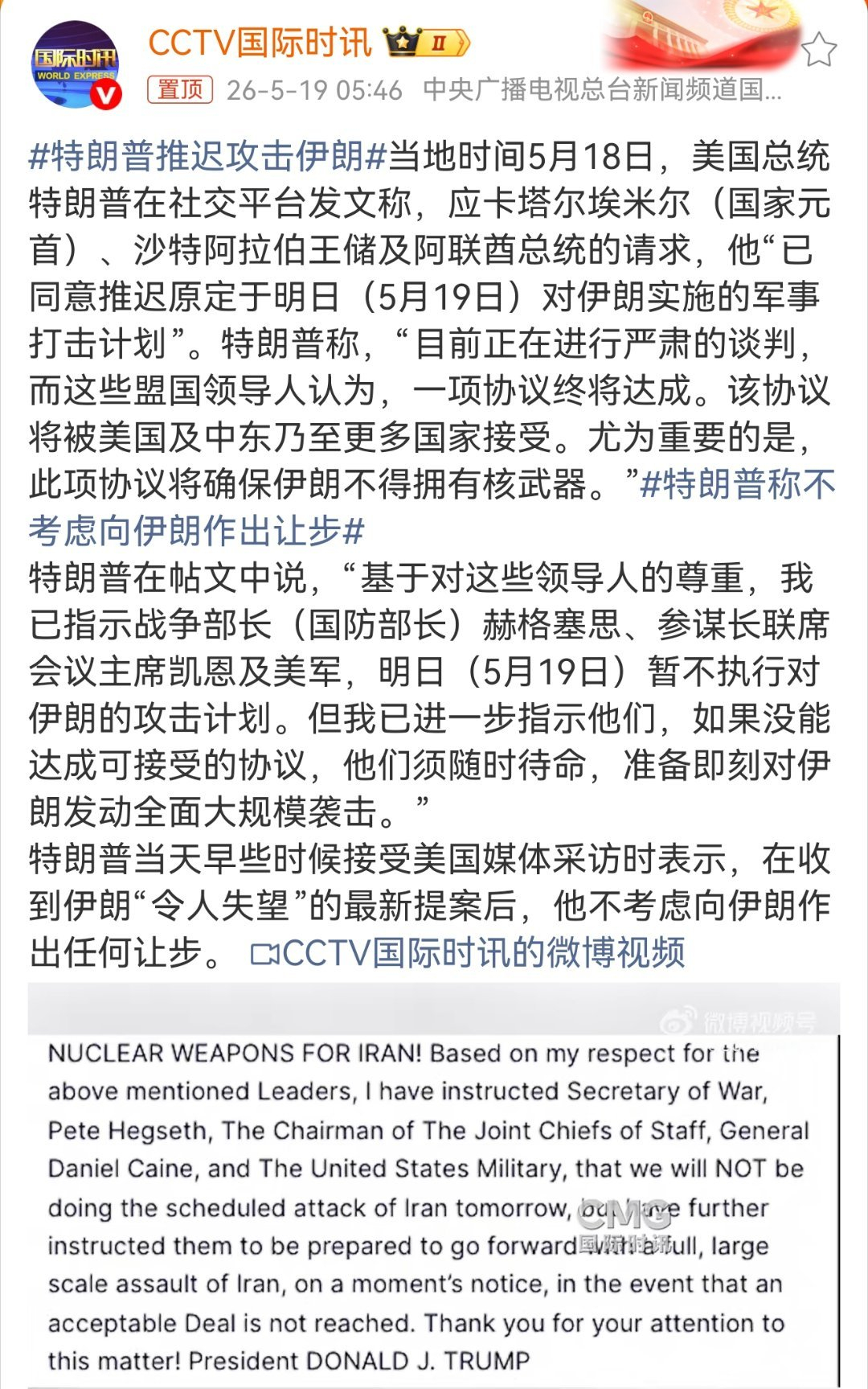 🔻《华尔街日报》：海湾国家的高级官员表示，他们完全不知道特朗普对伊朗的计划，也