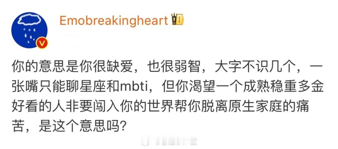 现在的网友说话太伤人了 ​​​