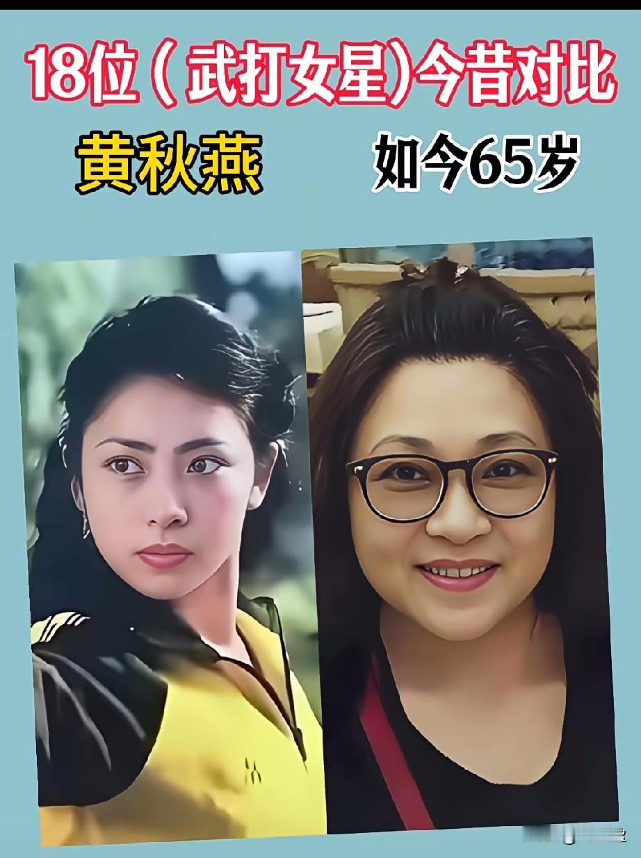 18位功夫女星今昔对比
谁更胜一筹？
