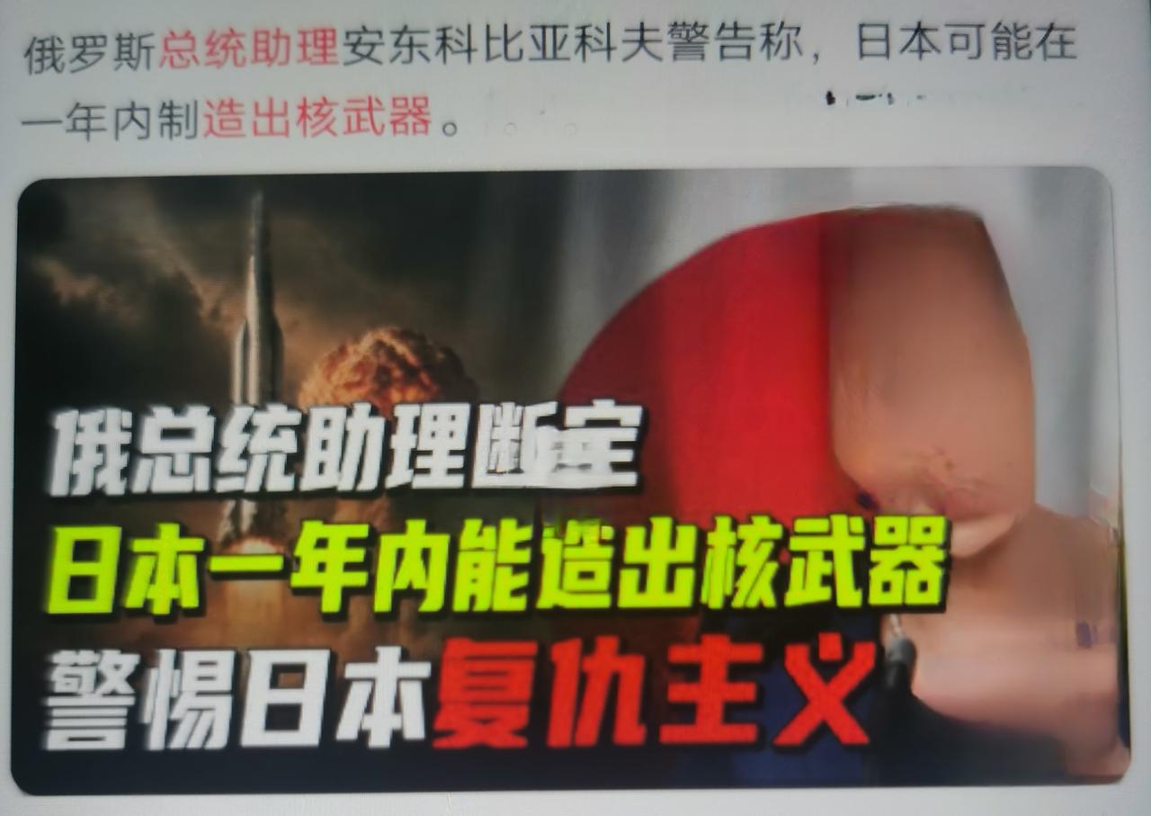 俄罗斯总统助理、东方经济论坛组委会执行秘书科比亚科夫接受塔斯社采访表示，如果日本