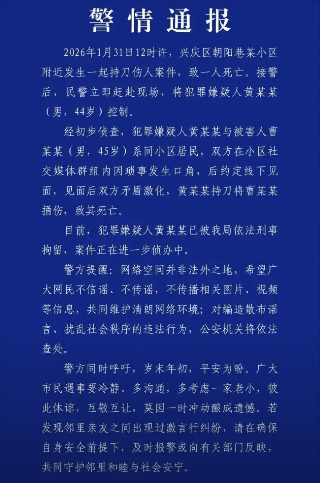 幸福者退让原则，这句话怎么都不过时。为了一点小事发生这样的悲剧。看着要过年了，两