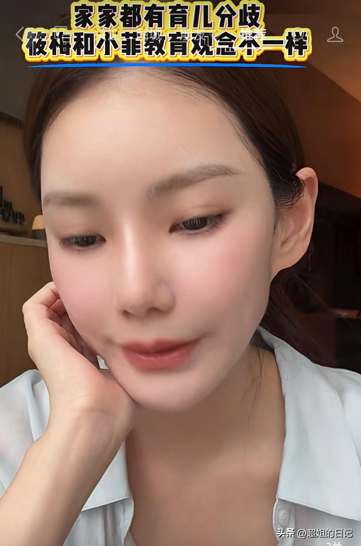 马筱梅直播期间非常落寞的说“其实我也很内耗的，原因就是跟汪小菲的教育理念不一样，