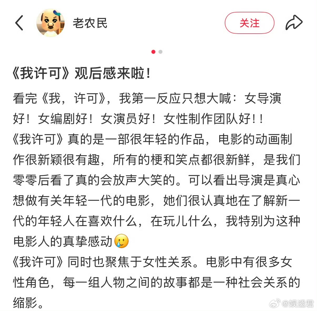 我许可的节奏 许可这个角色塑造得很立体，剧情节奏也十分贴合人物心境，从为家人出头