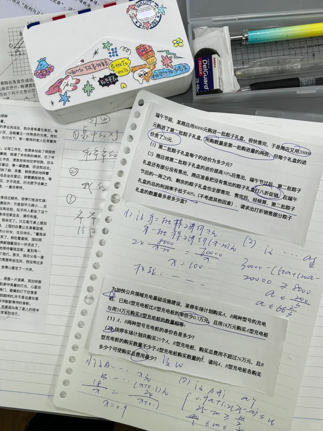 数学错题分享o(^_^)o