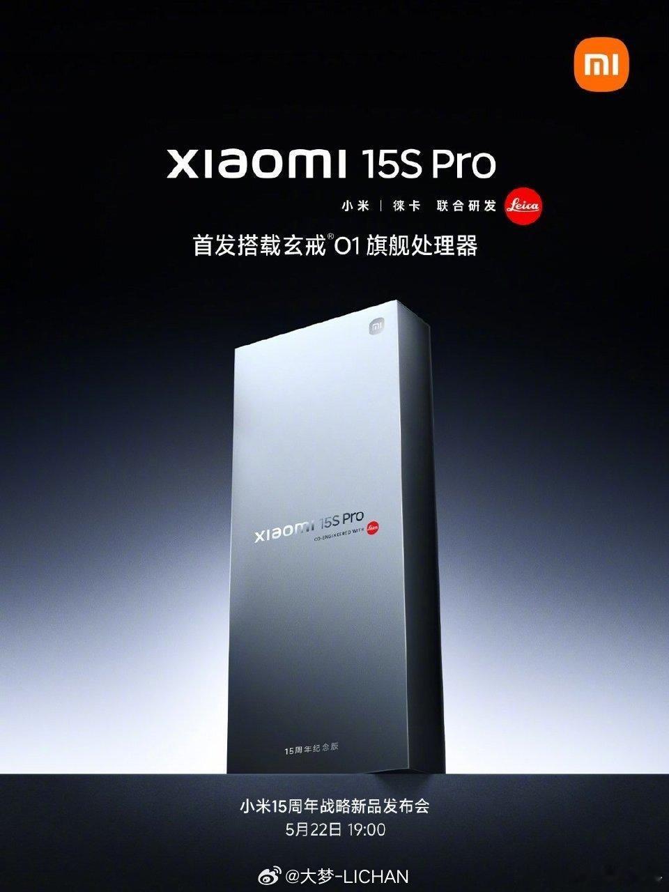 如无意外的话15spro应该是上个月发，时间点是最好的，米粉节配上玄戒再加yu7