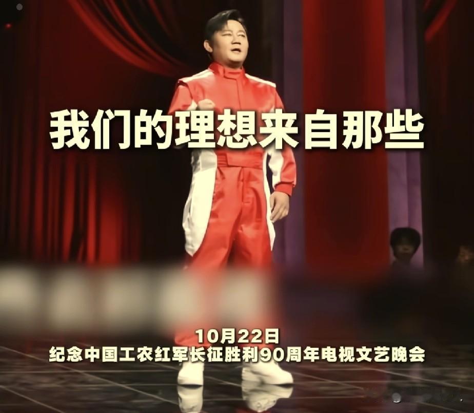 民族品牌的骄傲！

张雪登上长征晚会，一改往日“随性”的风格，头发打理的很有型，