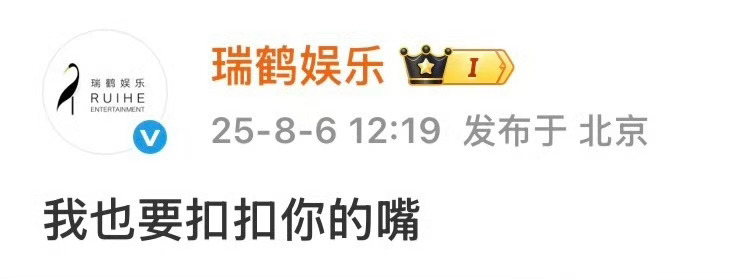 我其实也想要扣扣瑞鹤的嘴，让他快点告黑。 ​​​