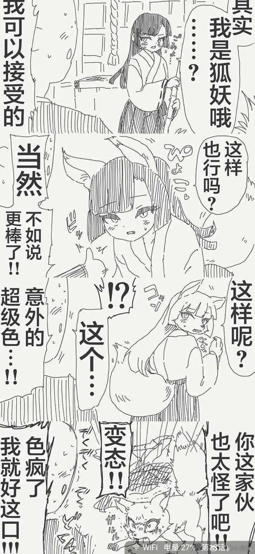 去看的推特真的赞啊妈妈的 ​​​