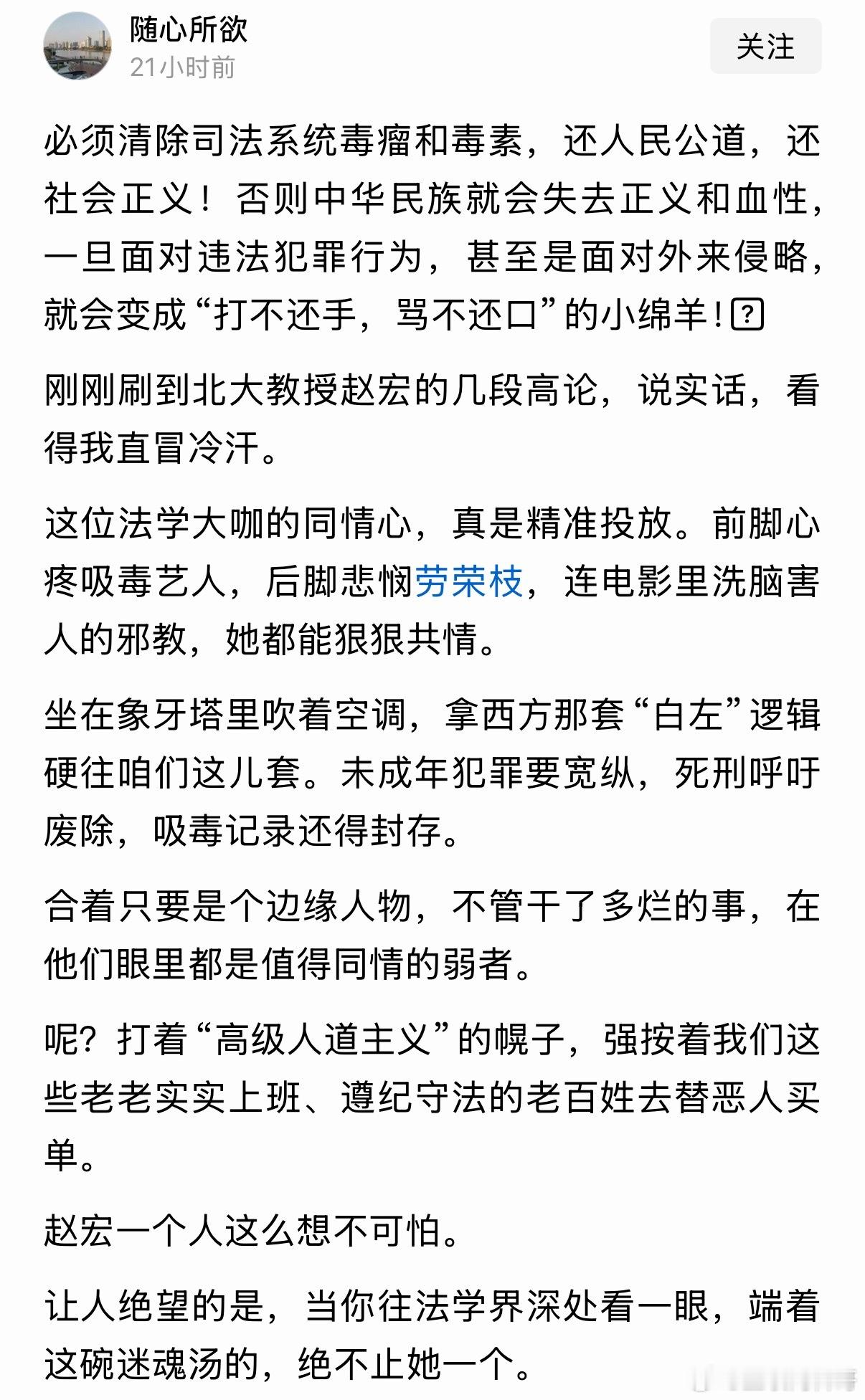 网友对劳东燕教授和赵宏专家的态度非常明确！ 