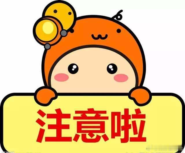 10月29日晚间上市公司利空公告1、海格通信：前三季度净亏损1.75亿元2、獐子