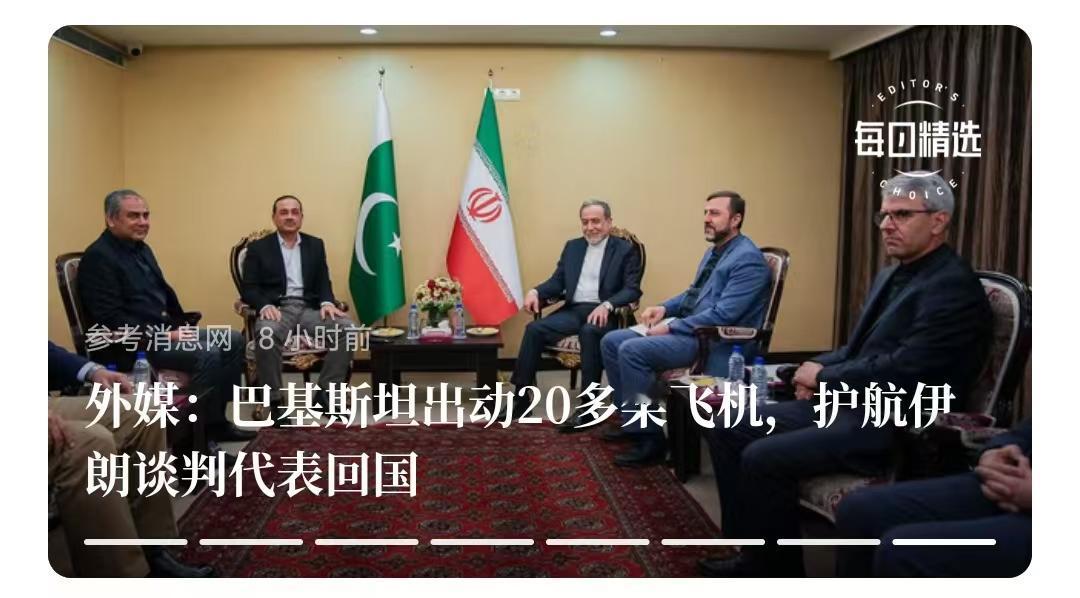 现在看来，美国和以色列在全世界失去的是“信任”。
    外媒：巴基斯坦出动20