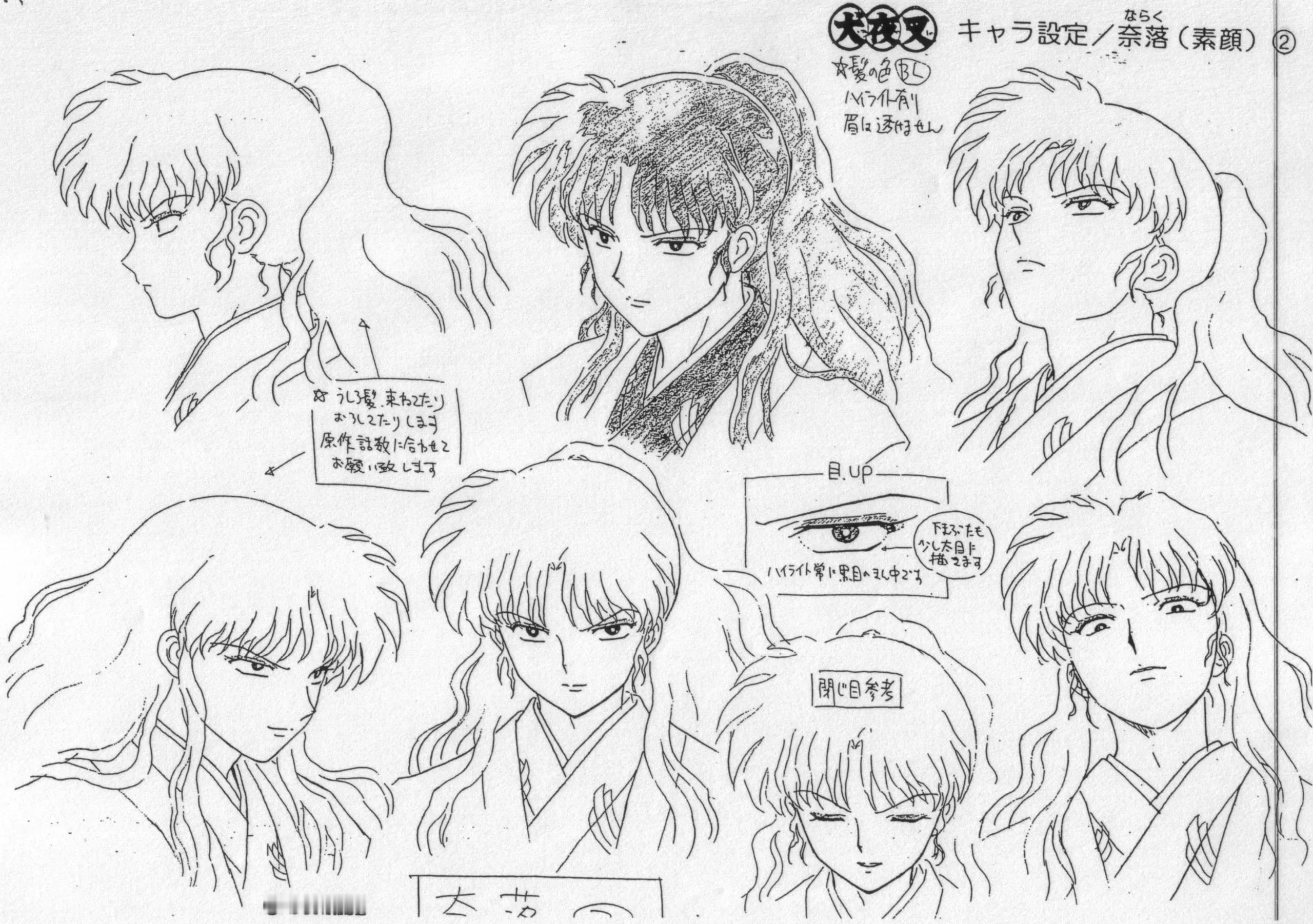 犬夜叉 奈落设定相关 