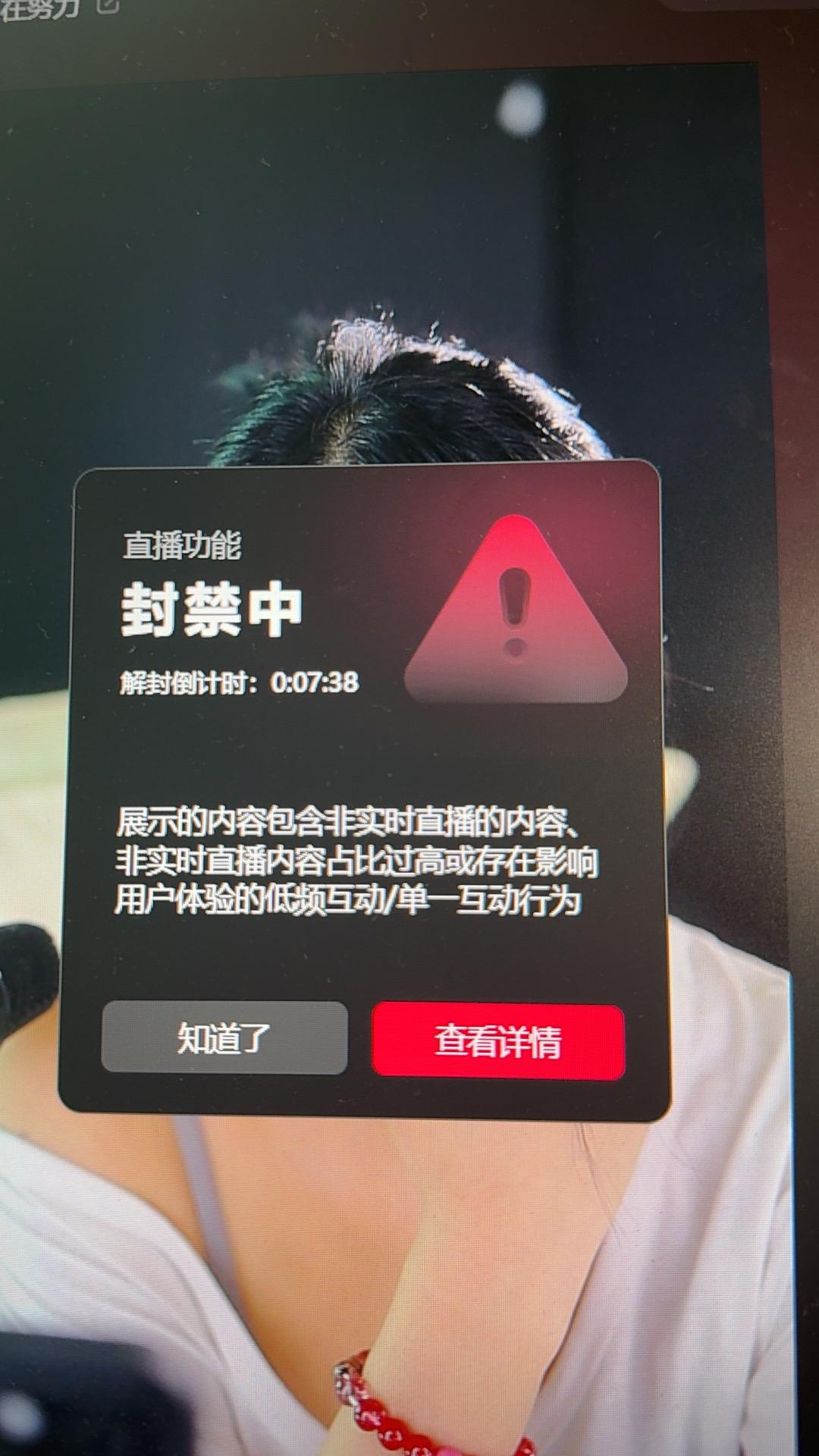 变着法的封我号？跟兄弟们一起刷视频也不行？