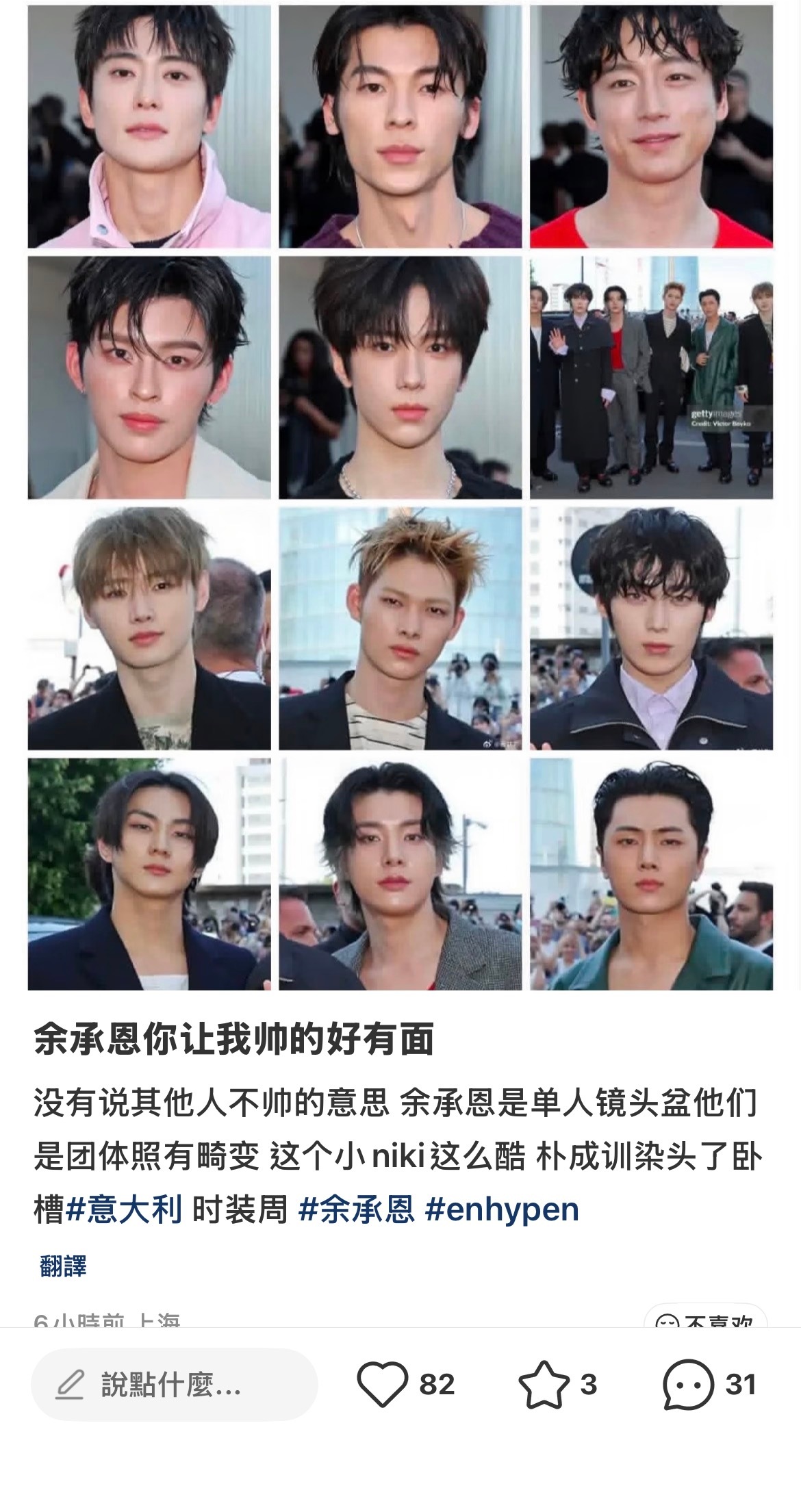 卧槽神了余承恩和正在选好帅 
