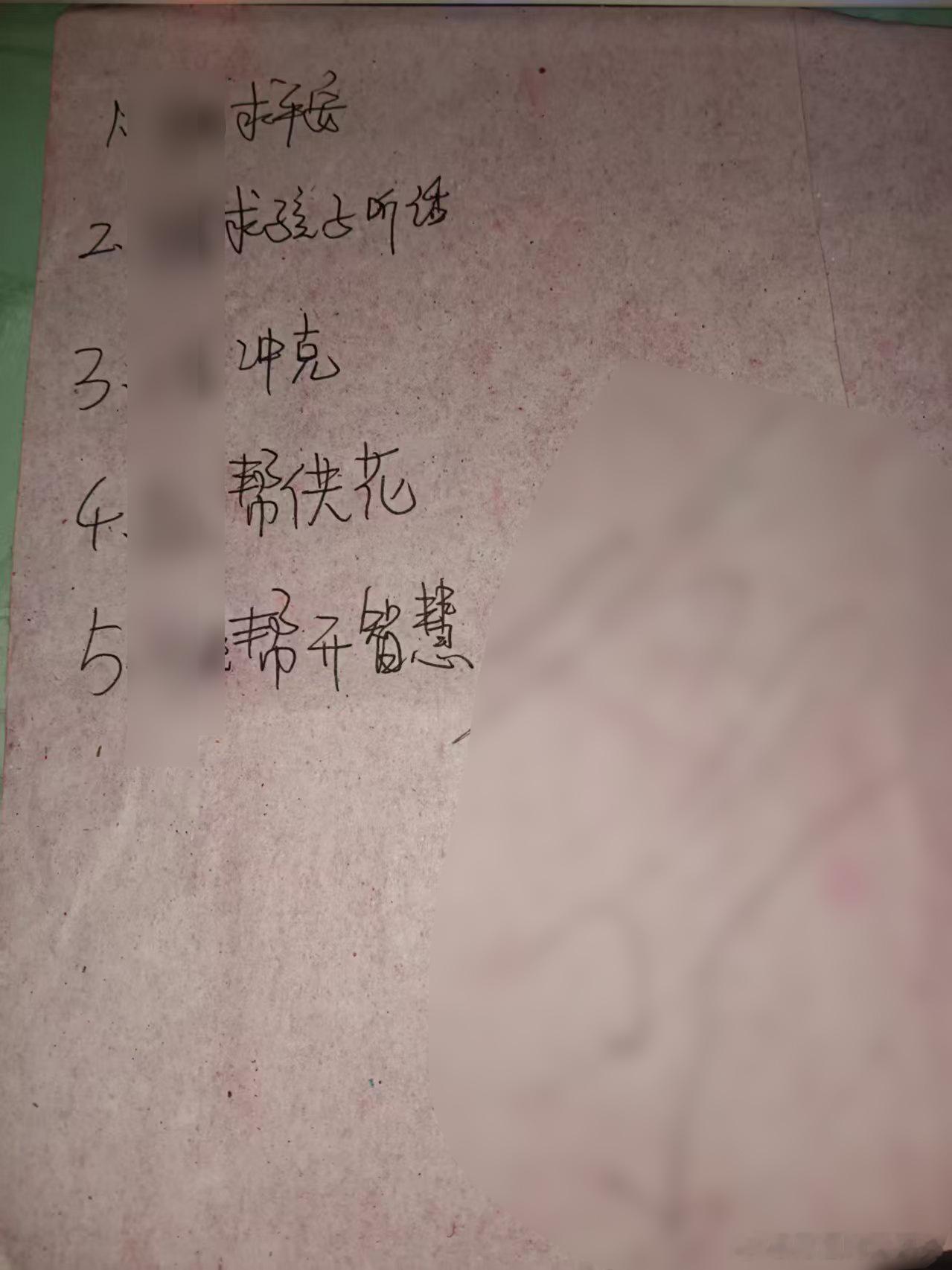 今天的事情，弄完了。[生病]反正比以前跟民间高人一起做事时，闲一些。我跟他一起共
