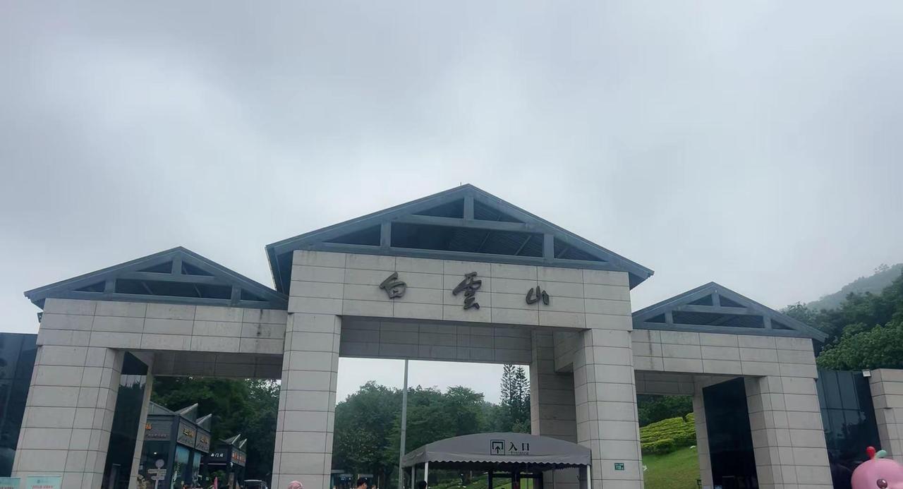 白云山打卡，来广州十多年了，头一次来白云山玩！