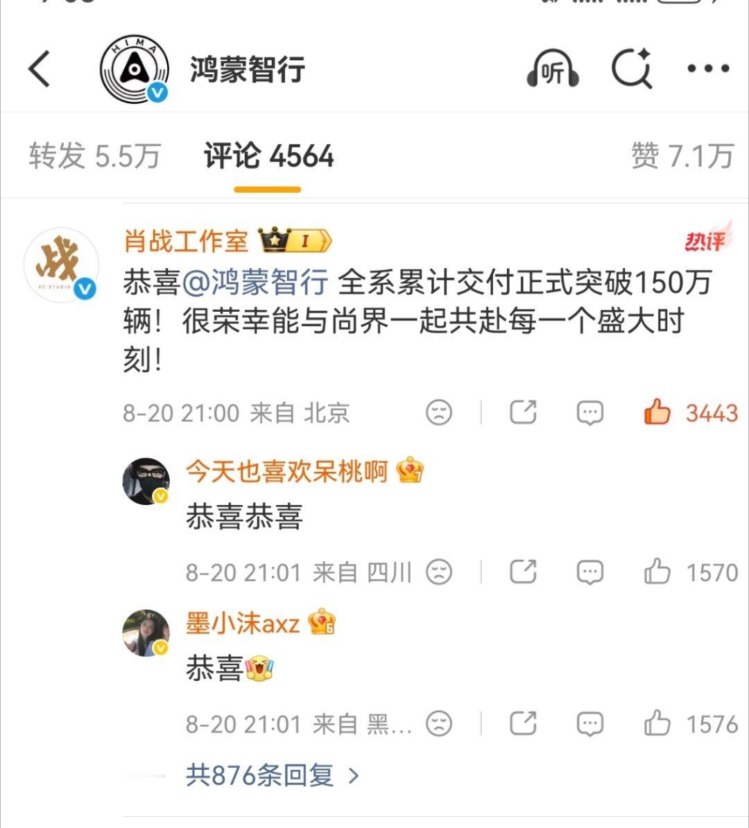 鸿蒙智行原博评论区捞一下工作室👉： 网页链接