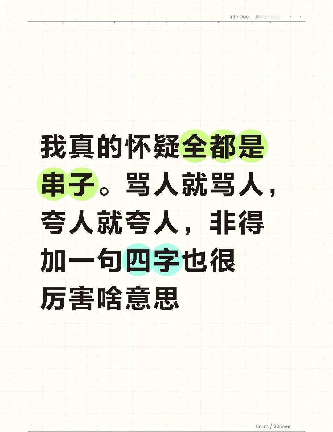 想串出啥样的人生
百花奖 百花奖提名 四字 王宝强 刘昊然朱一龙