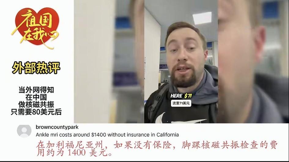 这个老外在中国深圳做核磁共振，才花了80美元，这让他很震惊。
一开始，他是不相信