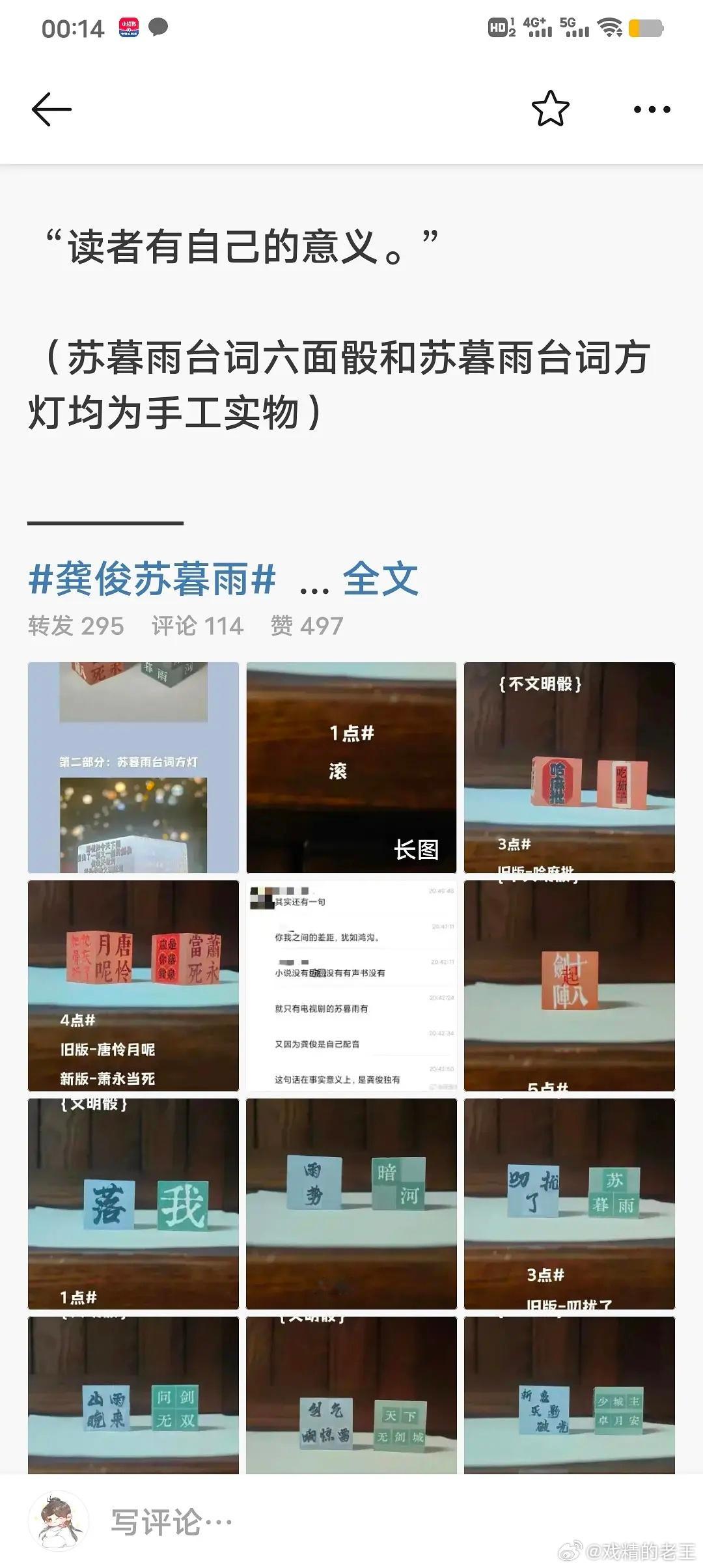 龚俊粉丝的《暗河传》开机两周年为苏暮雨准备联产活动神秘嘉宾原来是暗河传书粉真的很